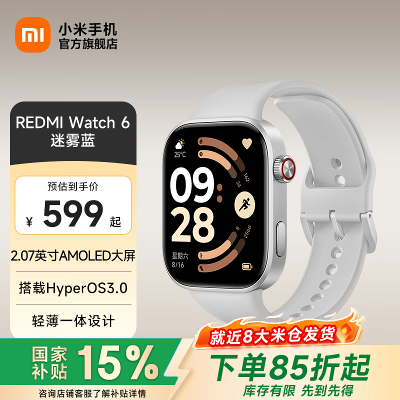 小米（MI）REDMI Watch 6 澎湃OS 3 心率血氧监测 蓝牙通话 红米手表6 智能手表 小米汽车 送男友送女友 皎月银