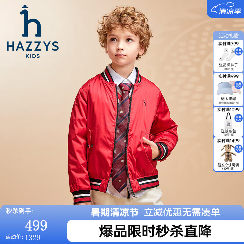 哈吉斯（HAZZYS）品牌童装男女童棉服春季新款节日红品撞色休闲简约棉服拜年服 经典红 155
