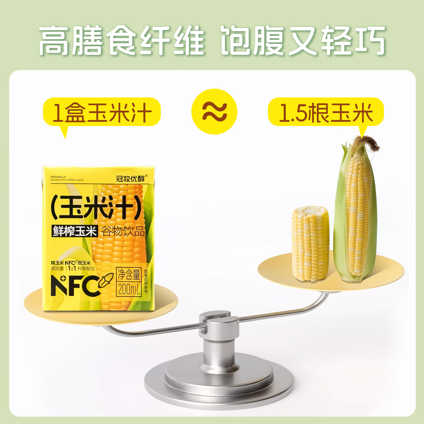 DU'S杜氏鲜榨玉米果蔬汁饮料 整箱礼盒200ml*12盒 0添加剂谷物饮品 【谷物营养】整箱-200ml*12盒