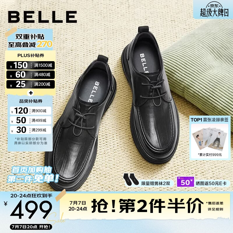 百丽通勤商务鞋男士2026新款秋季牛皮革舒适简约休闲皮鞋A2501CM6 黑色（抽带款） 41 (255mm)