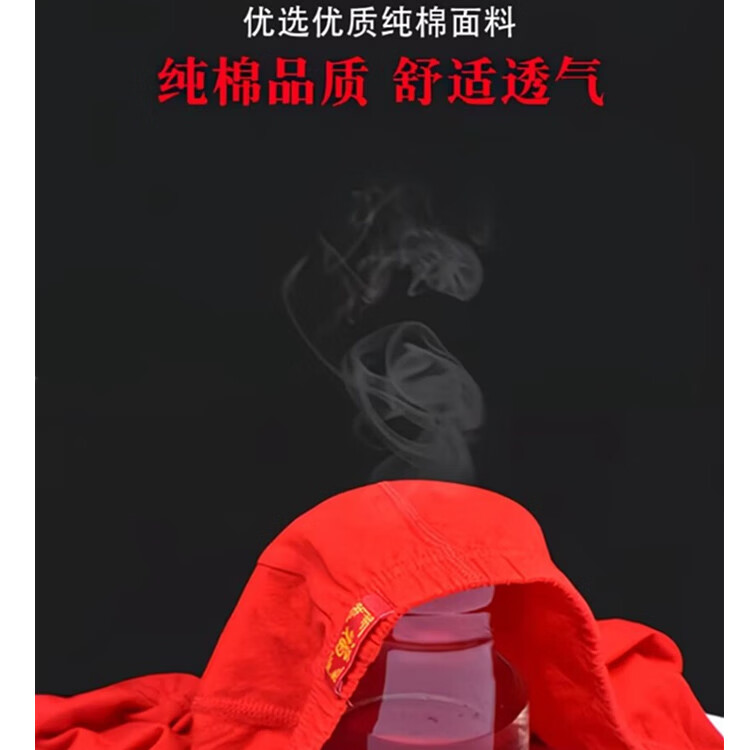本命年男士内裤纯棉大红色平角男婚庆男式吸湿排汗舒适四角裤衩头 五条装(大红色) 6XL 【180-200斤】纯棉100%