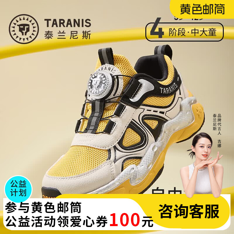 泰兰尼斯童鞋春季新款中大童跑步鞋男童轻便运动鞋校园时尚跑鞋 白/黄 32 适合脚长20.0cm