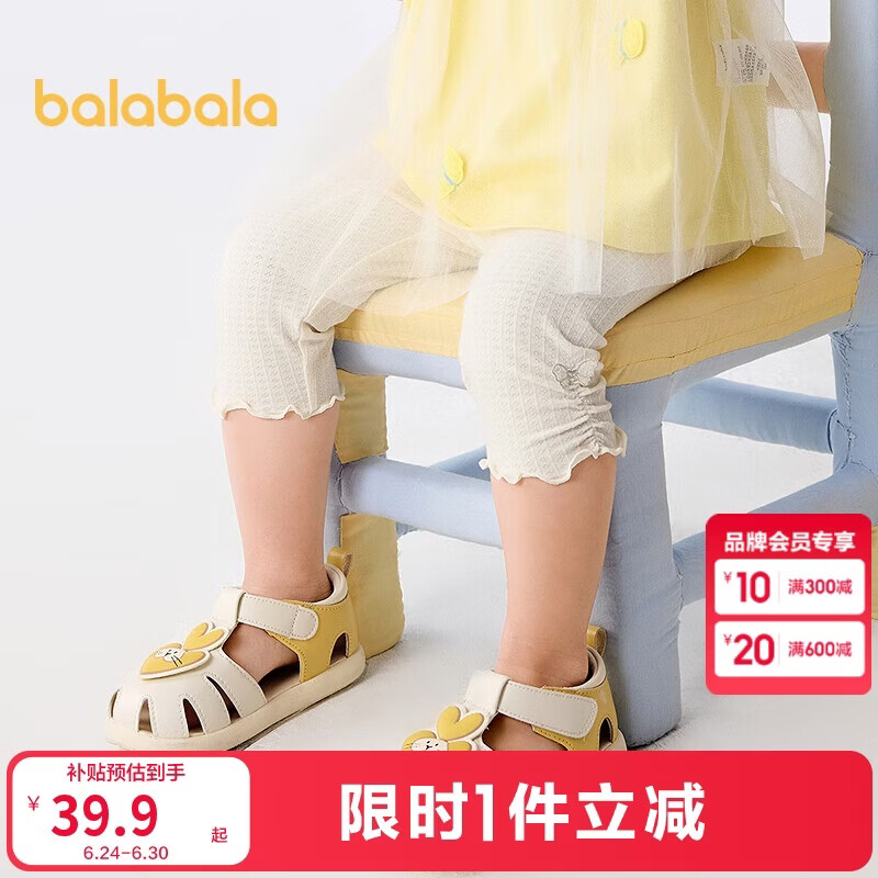 巴拉巴拉宝宝裤子婴儿打底裤女童长裤2025夏季薄款精致洋气潮208225123001