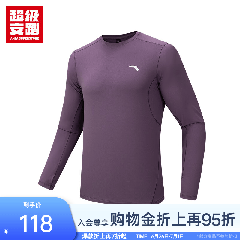 安踏（ANTA）速干长T丨运动长袖T恤男士夏季修身拇指扣设计套头衫152617403U 黑雾紫-1 L (男175)