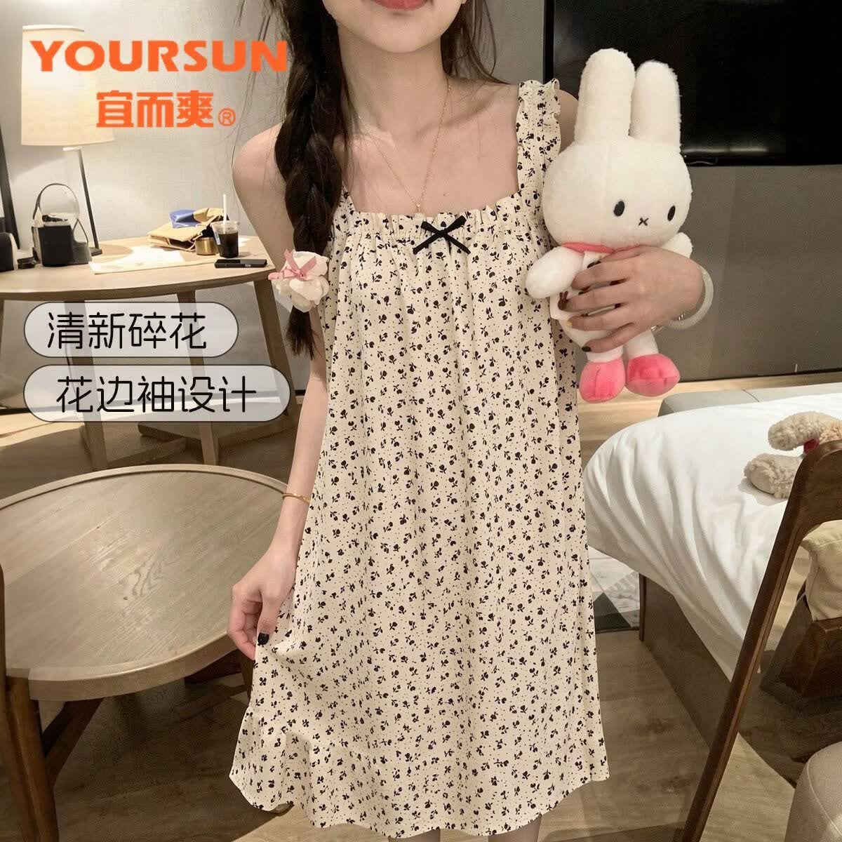 宜而爽新款碎花吊带睡裙可爱甜美舒适亲肤日系浪漫清凉女士吊带裙 杏色 L