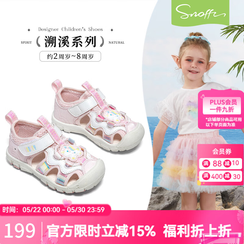 斯纳菲女童凉鞋2026夏季新款儿童下水溯溪鞋软底防滑宝宝运动鞋 炫彩粉 29 推荐脚长17.3cm