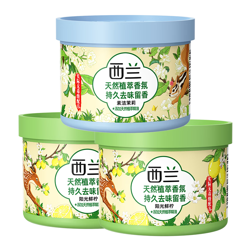 西兰空气清新剂固体除臭剂3个装鲜柠2个+茉莉1个 6.87元 - 86线报
