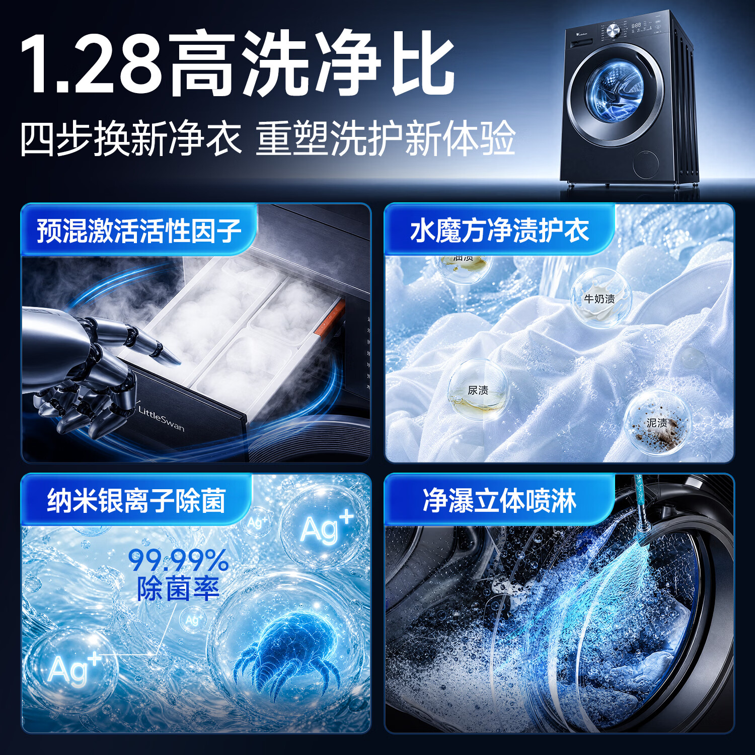 小天鹅（LittleSwan）滚筒洗衣机全自动家用10KG大容量水魔方1.28洗净比纯平自由嵌 一级能效 京东自营 内衣洗