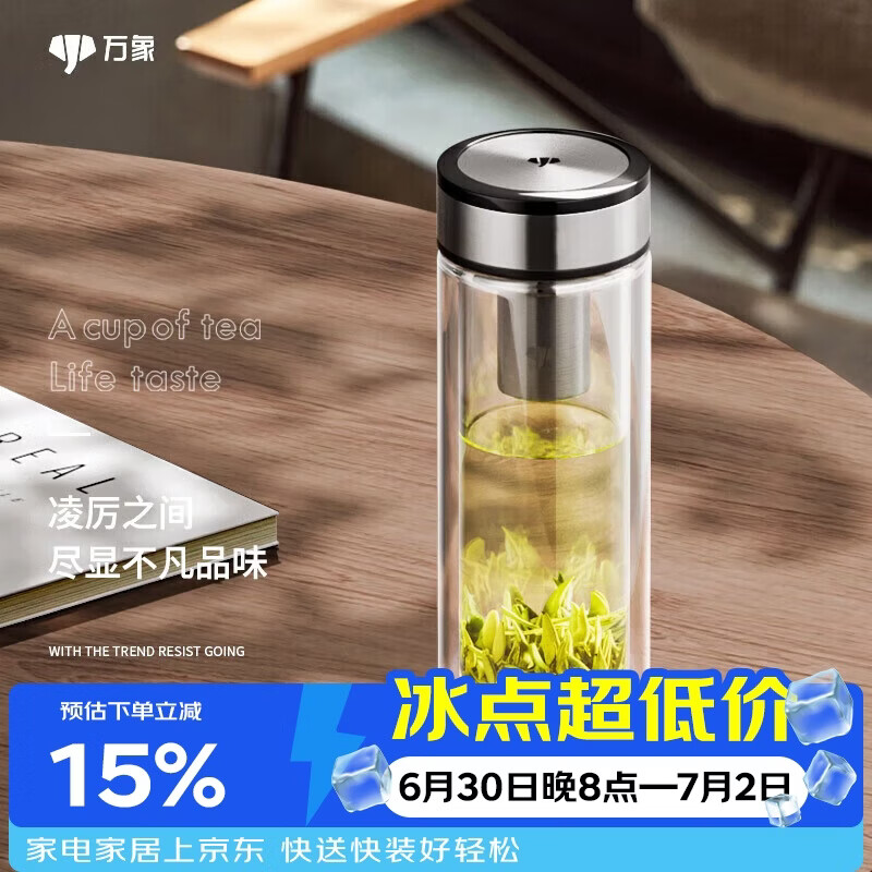 万象（WANXIANG）双层玻璃杯V48RL商务礼盒装茶杯钛黑亮带滤网水杯车载便携办公杯