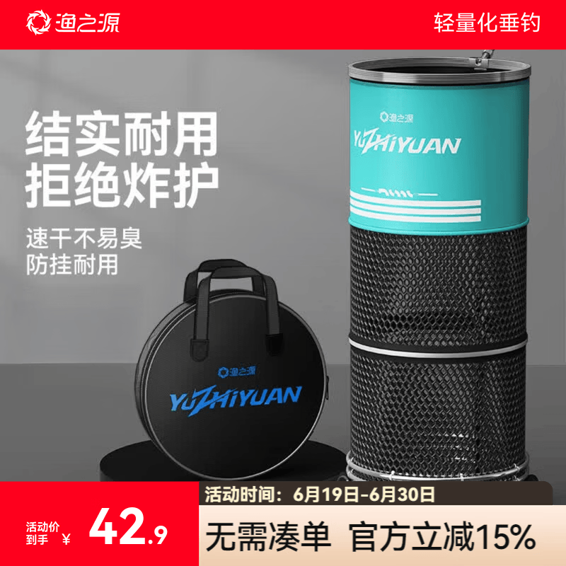 渔之源（Yuzhiyuan）鱼护网兜渔户装鱼网兜黑坑野钓渔网加厚涂胶便携收纳小鱼护网渔具 33cm 2.0m 【3D蜂窝涂胶 更耐用】-送鱼护包