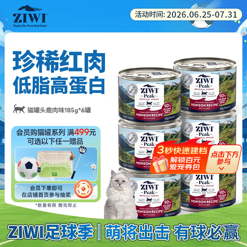 滋益巅峰（ZIWI）猫主食罐头185g*6罐鹿肉味主食湿粮成猫幼猫通用新西兰原装进口	 