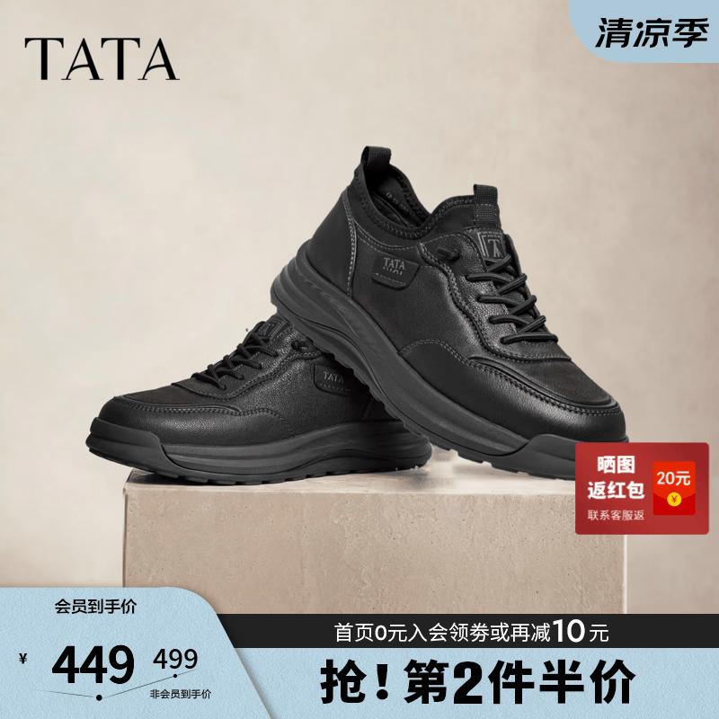 他她（TATA）男鞋2026秋季新款时尚轻便厚底系带休闲运动鞋OGS01CM6 黑色 38