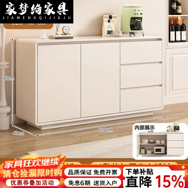 家梦绮2026可定制全实木餐边柜靠墙一体简约奶油风客厅圆弧收纳储物斗柜 全E0板120*40*80/16mm加厚背板 【全E0实木/包安装包上楼/16mm背板】
