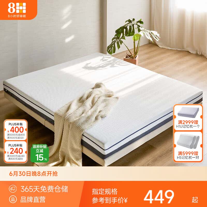 8H 乳胶床垫0胶水七区释压透气榻榻米 93%乳胶含量RM舒眠款 120*200*5cm
