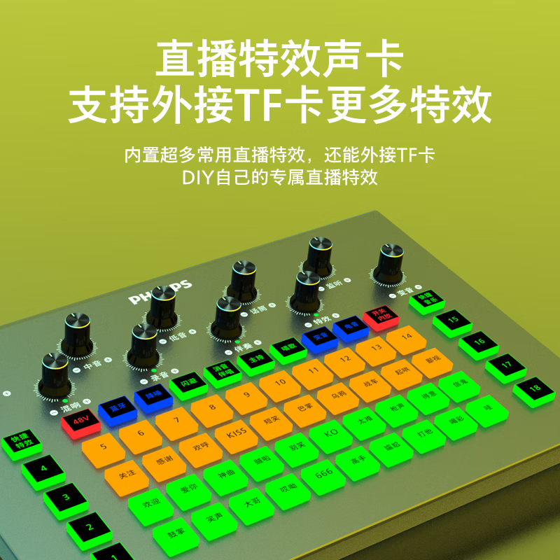 飞利浦（PHILIPS）3027C声卡手机平板电脑直播唱歌专用 特效多音效好双手机室内户外通用声卡麦克全套设备套装长续航 3027声卡标配