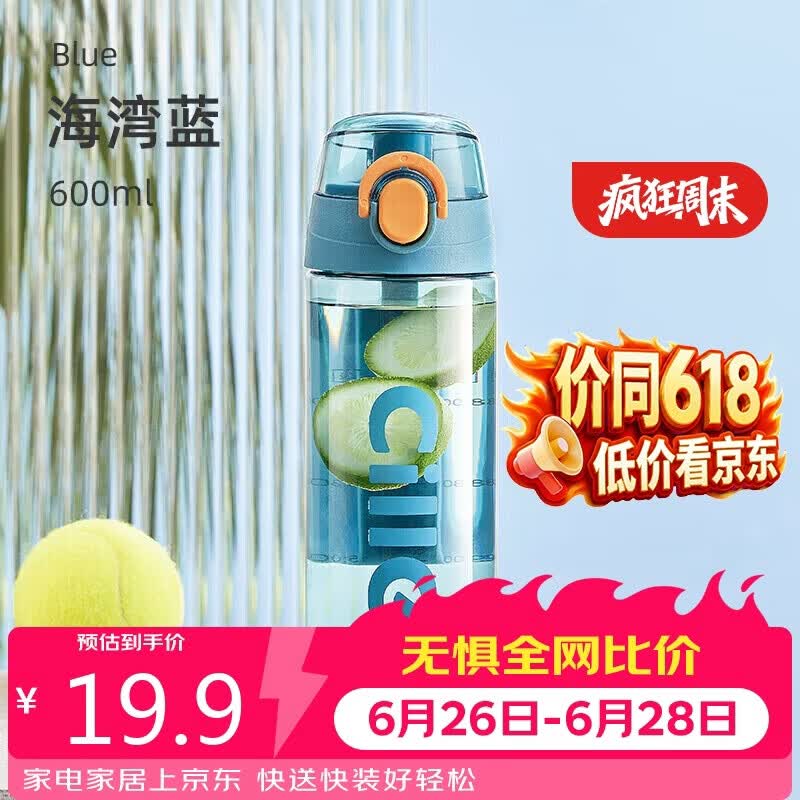 希乐（cille）塑料杯子男女学生儿童杯tritan户外运动便携水杯600ml水绿XL-2217
