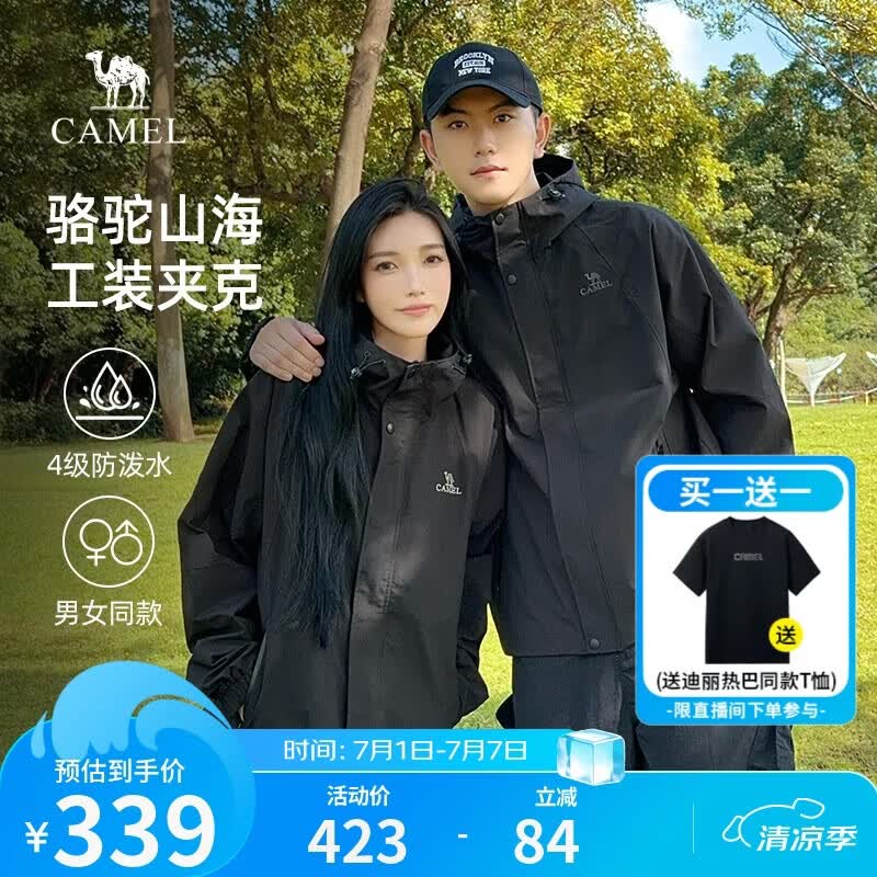 骆驼山海夹克外套男女士潮流防风休闲运动户外登山服春秋季M13CA6V040