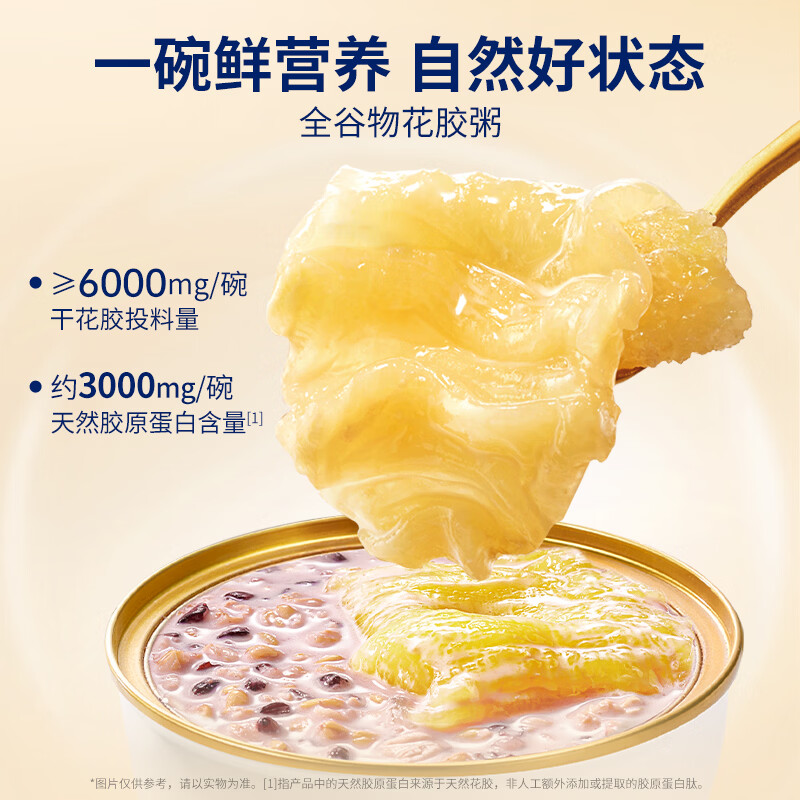 官栈 即食花胶 鱼胶天然胶原蛋白 孕妇滋补营养品  中国礼物全家福礼盒 1230g*1盒