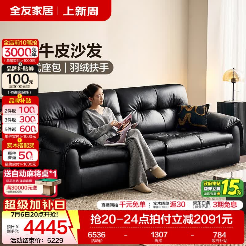 全友（QUANU）家居奢云意式极简真皮沙发客厅高级感新款头层牛皮直排沙发小户型 【牛皮】2.86米沙发