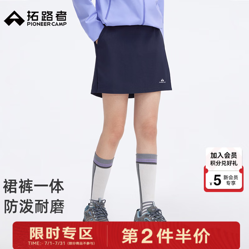 拓路者夏季新款短裤耐磨裙裤女户外裙裤一体防走光快干运动裤五分裤子 藏青色 L