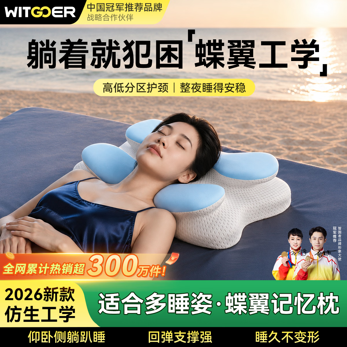 智国者【护颈蝴蝶形】深度睡眠枕头颈椎专用记忆棉成人男女士人体工学