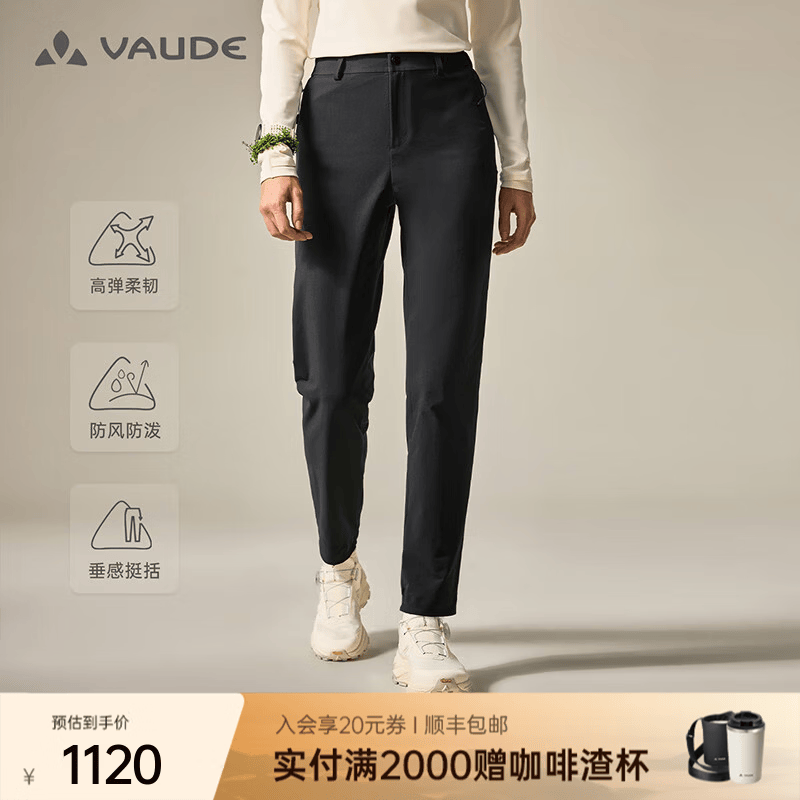 巍德（VAUDE）新品运动加绒保暖软壳裤女防风防泼高弹力城市户外骑行徒步窄脚裤 VAUDE黑 XS