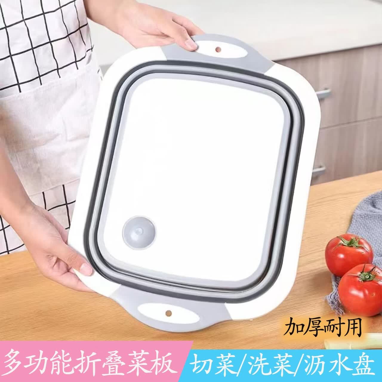 多功能可折叠切菜板户外便携案板野营果蔬砧板洗菜盆做饭装备露营 灰白色【多功能合一菜板+洗菜盆】