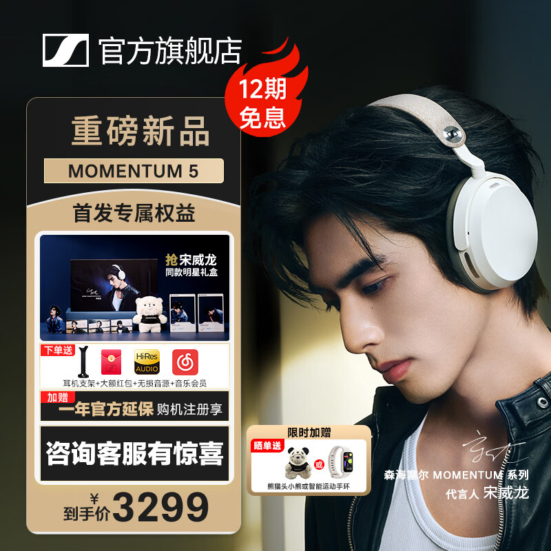 森海塞尔（Sennheiser）MOMENTUM5头戴式蓝牙耳机真无线大馒头五5生日毕业礼物品音乐主动降噪电竞游戏耳机2026年重磅新品 【宋威龙同款】大馒头5代-奶油白（26年旗舰新品）