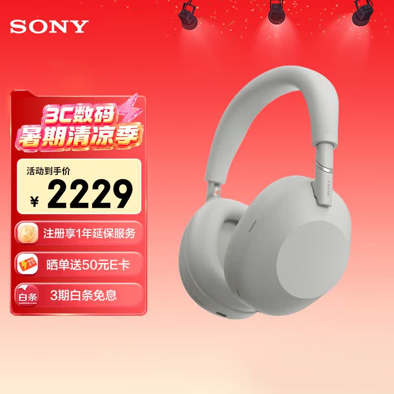 索尼（SONY）WH-1000XM6 头戴式无线耳机 蓝牙降噪耳机1000XM5升级款 华为苹果适用 网课游戏礼物送男女友学生 铂金银