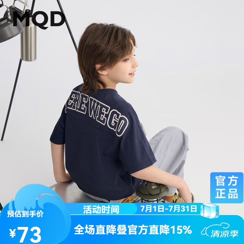 马骑顿（MQD）男大童夏季新品学院风潮酷休闲基础百搭款短袖亲肤舒适T恤 藏青 150