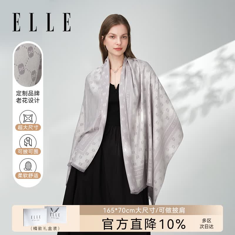 ELLE披肩女士夏季办公室空调房外搭含真丝爆款大尺寸送礼礼盒装丝巾