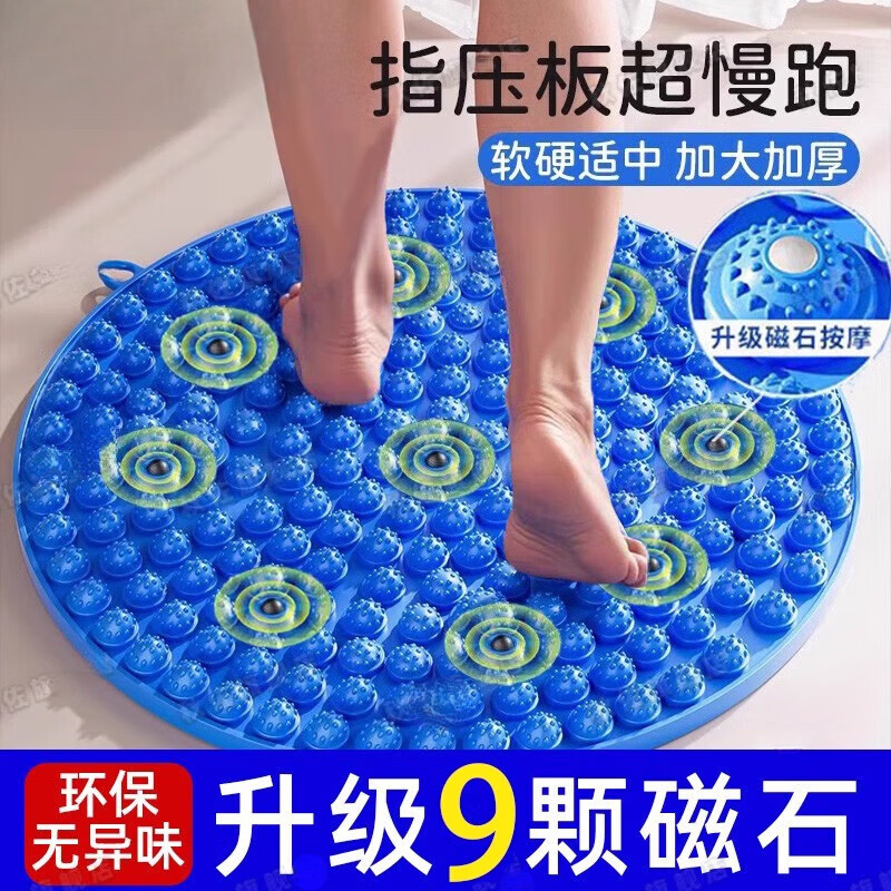 指压板超慢跑专用足底按摩脚垫原地疏通经络脚踩款趾压板室内 蓝色直径58cm【升级5颗磁石_深度按摩】