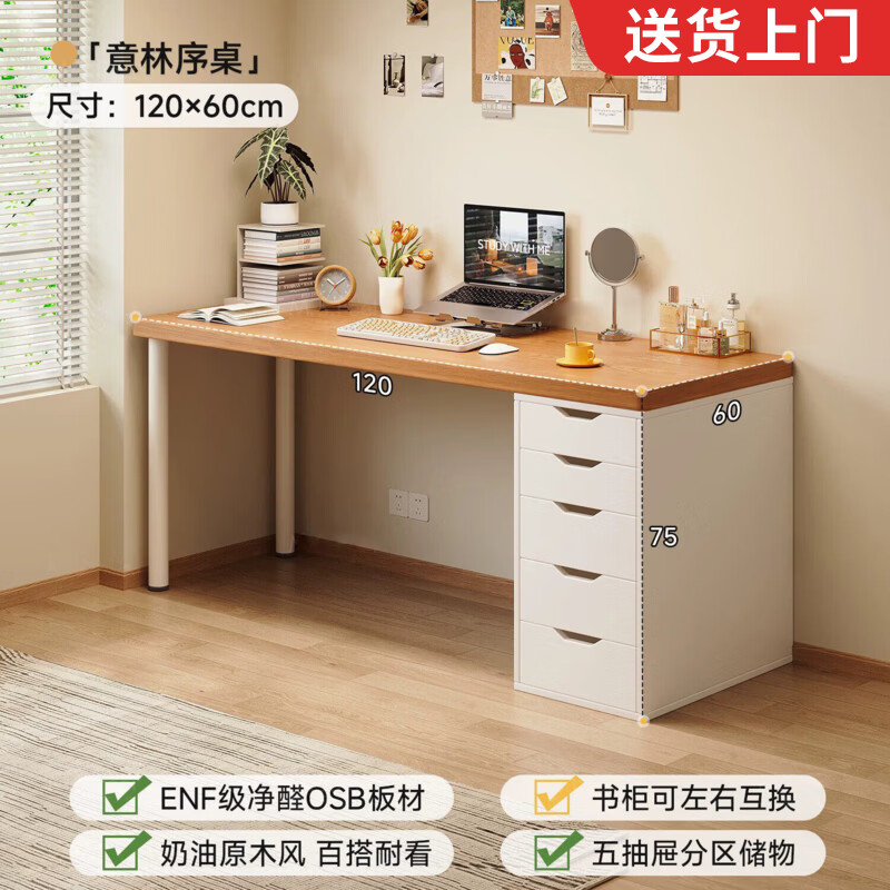 耐赛尔书桌书柜一体家用带抽屉化妆桌子学习桌出租屋收纳柜办公电脑桌 【26mm厚-品质升级不加价】120*60cm带分区储物抽屉柜
