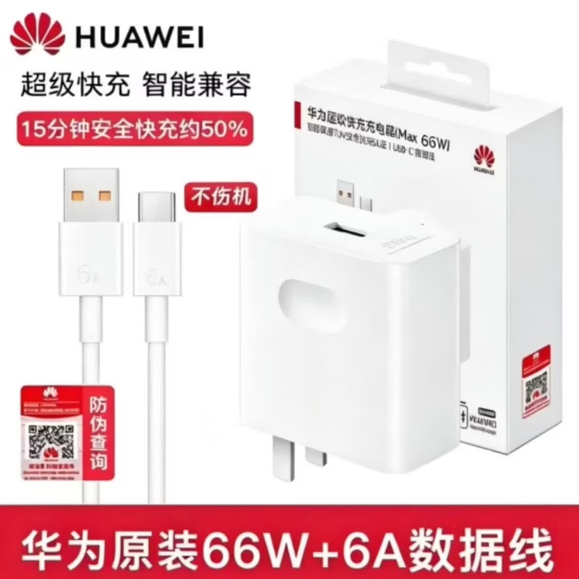 华为（HUAWEI）66W88w100w超级快充充电器套装手机充电头数据线 100w双口