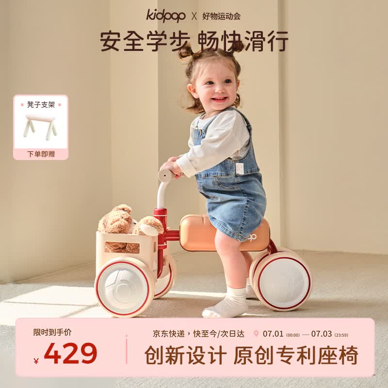 kidpop儿童平衡车1-3岁宝宝滑步车四轮滑行车学步车玩具周岁礼物 复古红