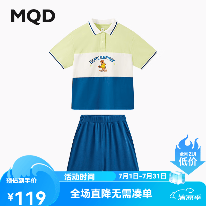 马骑顿（MQD）【套装】男大童夏季新品学院风潮酷休闲POLO衫五分裤套装 浅绿 140