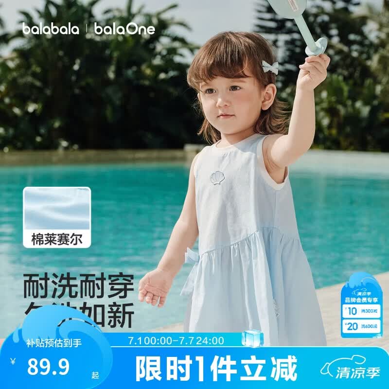 巴拉巴拉童装儿童连衣裙女童裙子2026夏装新款婴儿衣服宝宝公主裙甜美洋气