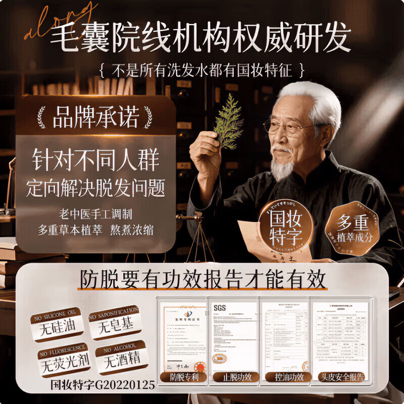 柚可言柚可言防脱洗发水正品固发育发密发增发防断发去屑控油止痒蓬松 1瓶【试用装】多瓶效果更佳 【品质保障 谨防低价假货】