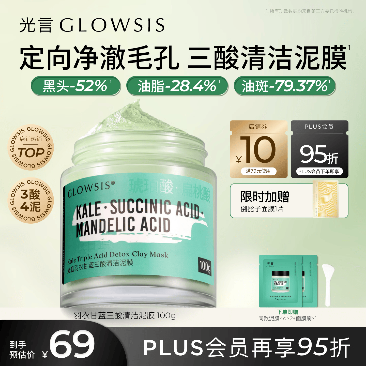 光言三酸清洁泥膜抛光面膜清黑头白头清毛孔控油祛痘面膜 绿泥100g【温柔清洁 告别油腻】
