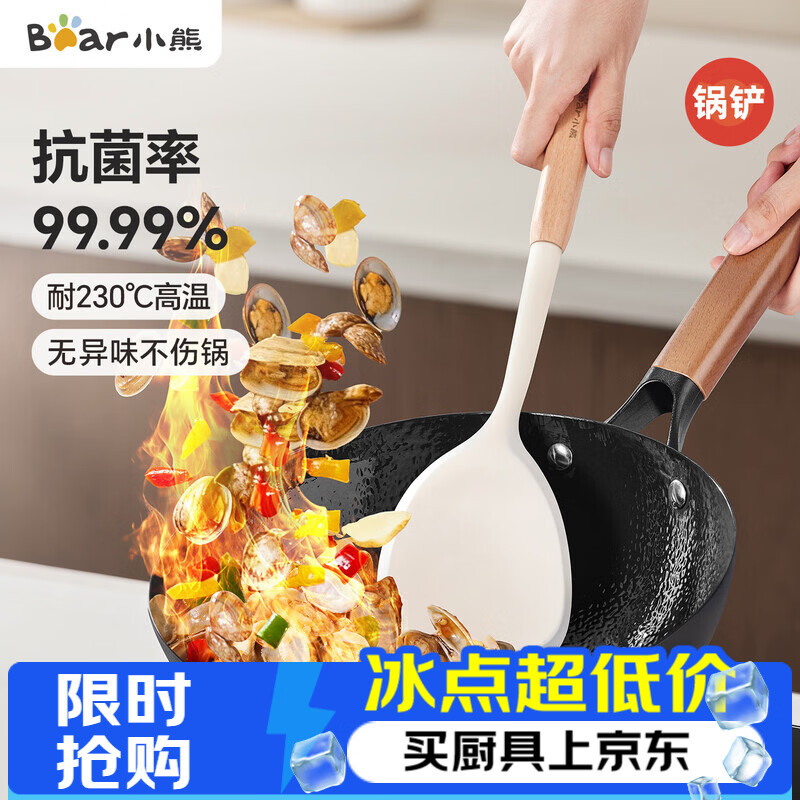 小熊（Bear）锅铲 硅胶锅铲套装耐高温抑菌炒菜煎锅铲子不粘锅锅铲CP-JP030