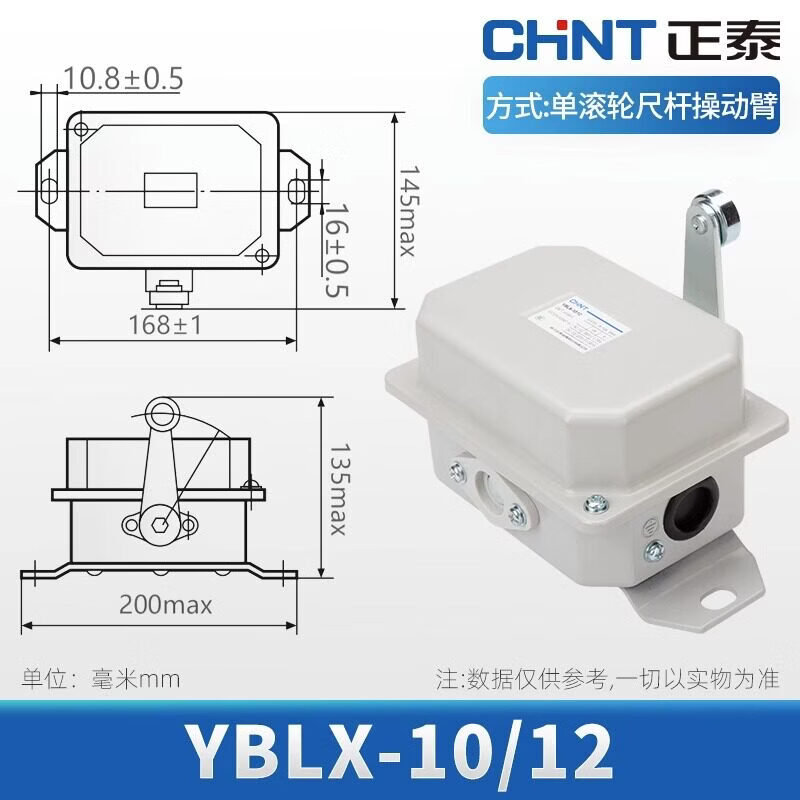 正泰(CHNT)行程开关 微动限位开关 YBLX-10/11/12/22系列三种规格可选 YBLX-10/12
