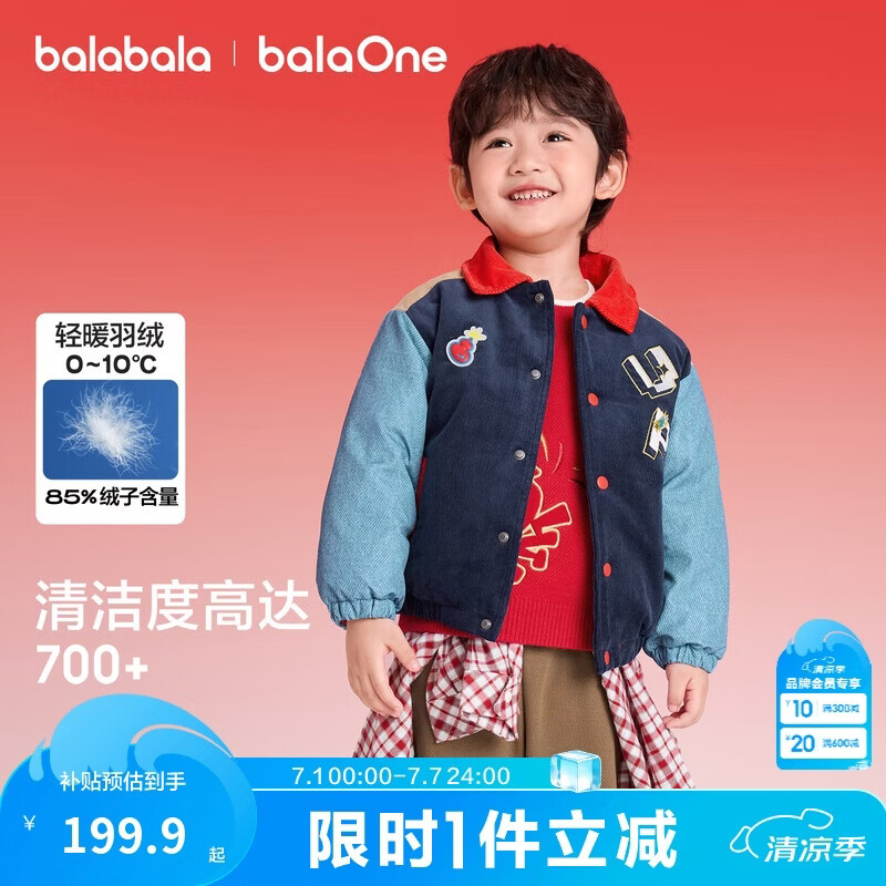 巴拉巴拉童装儿童羽绒服男童春装2025新款棒球服宝宝外套拜年服红色上衣潮