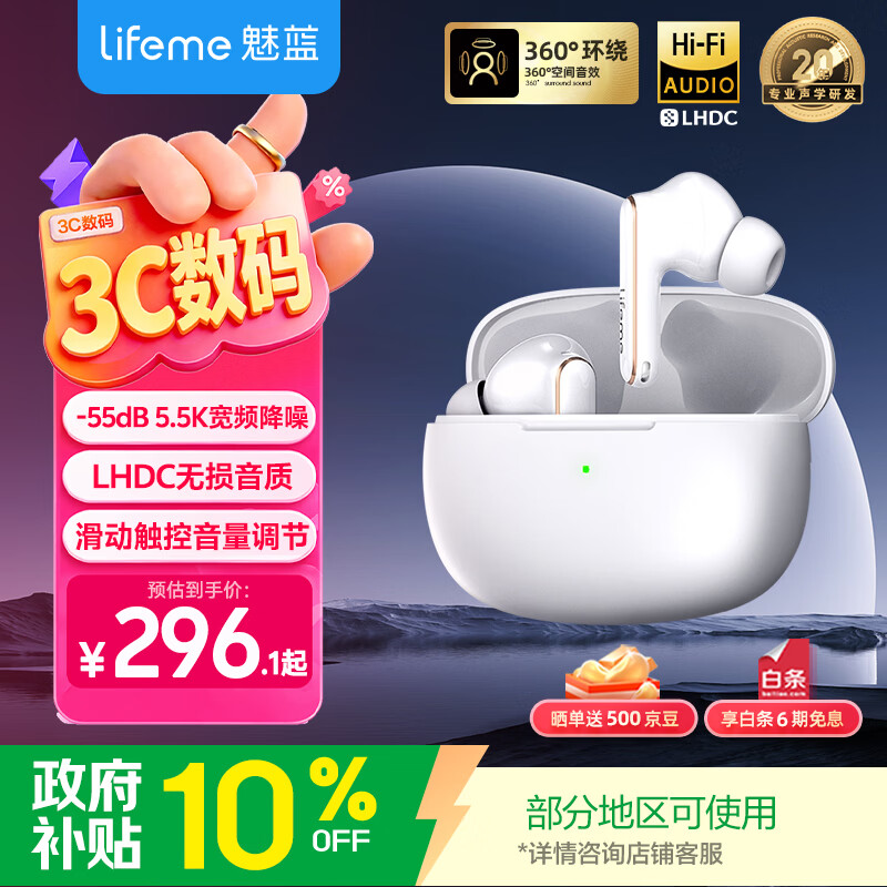 魅蓝lifeme Blus4 主动降噪真无线蓝牙耳机 入耳式 HiFi 降噪耳机 LHDC 无损 超长续航 低延迟游戏耳机