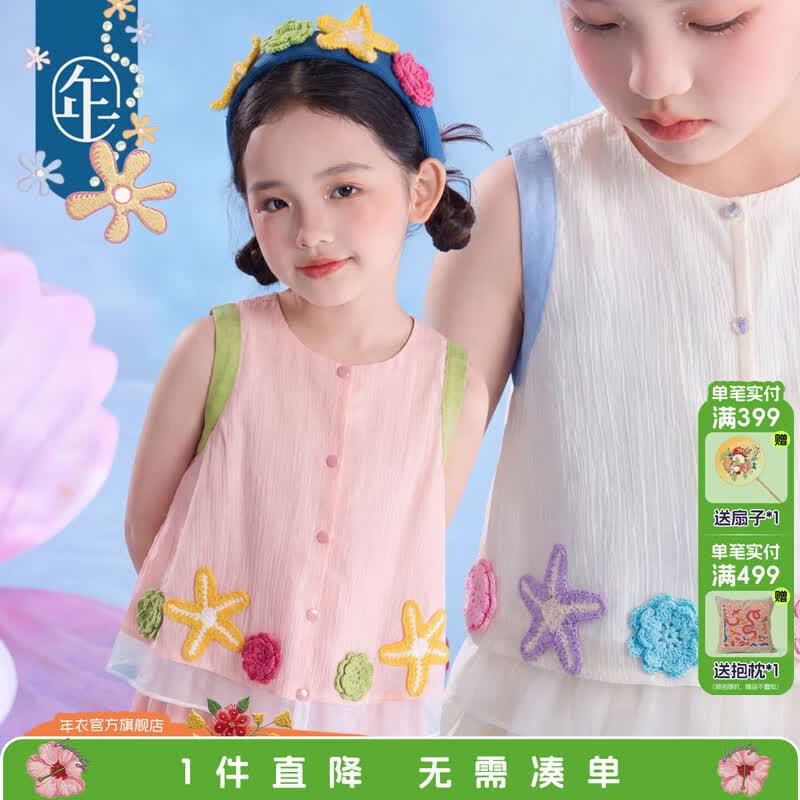 年衣童装儿童马甲女童2026年夏新款甜美女孩无袖圆领马甲上衣马夹 单马甲-初桃粉 120