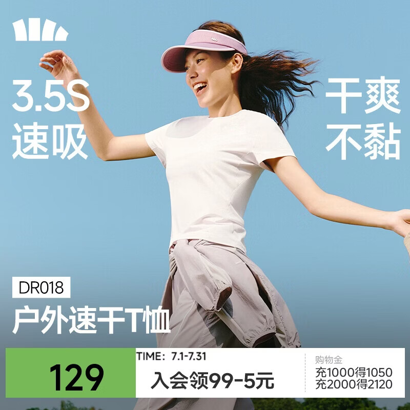 蕉下（beneunder）女士T恤速干棉感短袖户外运动百搭透气打底衫DR018 霜奶白 XL