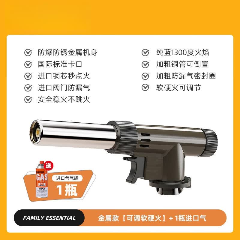 JCZS家用喷火器烧毛枪喷火烤枪气罐烧猪脚毛喷枪卡式手持打火器枪 金属款喷枪+1瓶气罐-可倒置/4倍火力