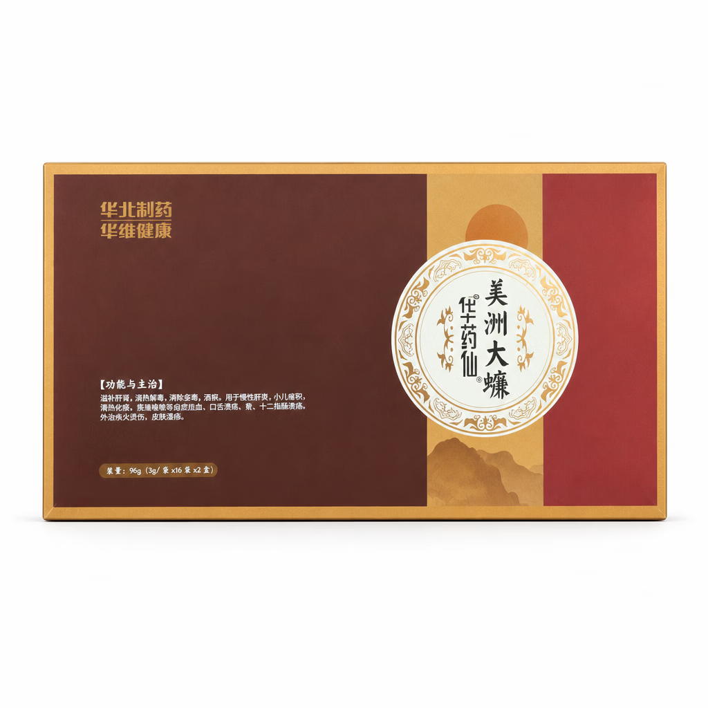 一晓堂华北制药美洲大蠊活血化瘀清热解毒消肿生肌消积