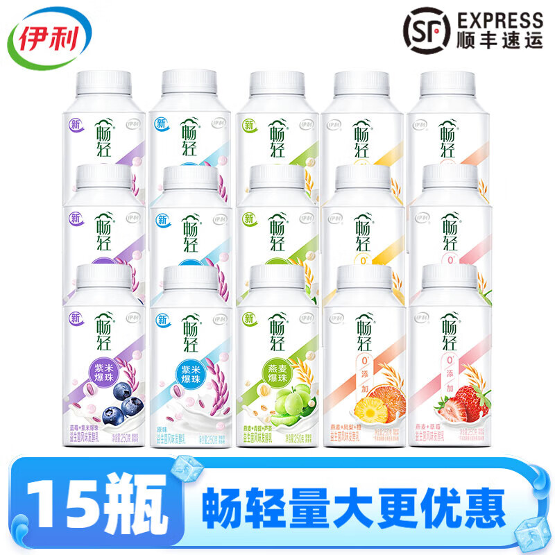伊利畅轻【顺丰】酸奶燕麦爆珠益生菌风味发酵乳 【青提芦荟燕麦爆珠