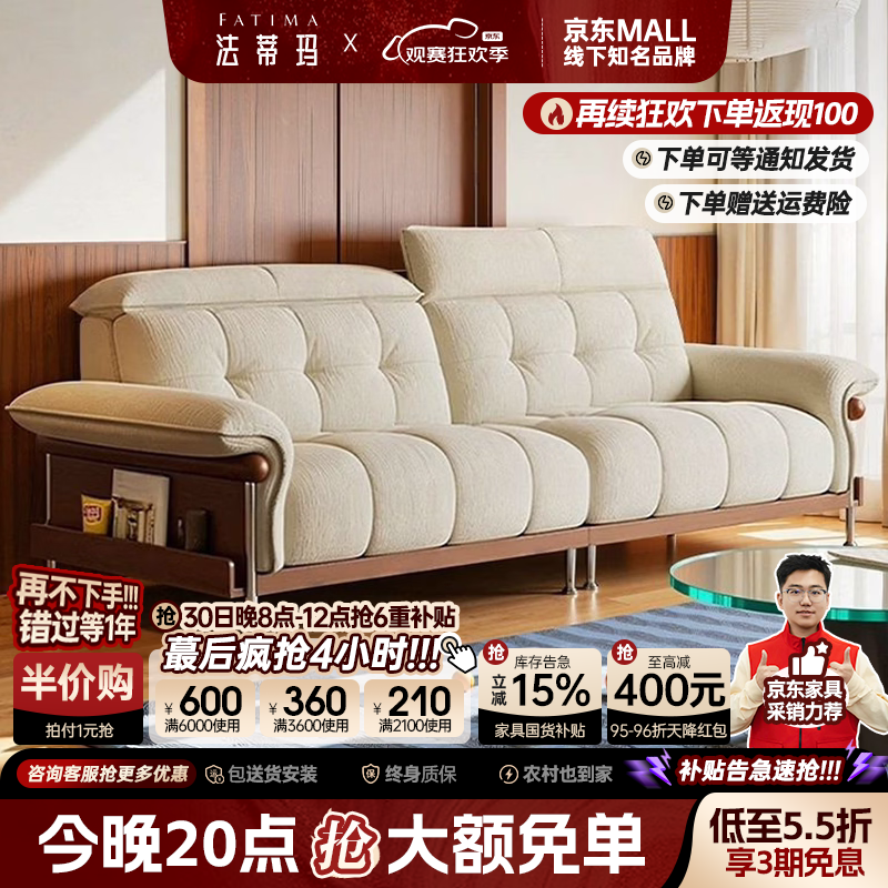 法蒂玛中古风实木布艺沙发现代简约客厅小户型可调靠背奶油风雪尼尔沙发 直排2.4m【靠背可调节】 (尊享版)花瓣雪尼尔绒