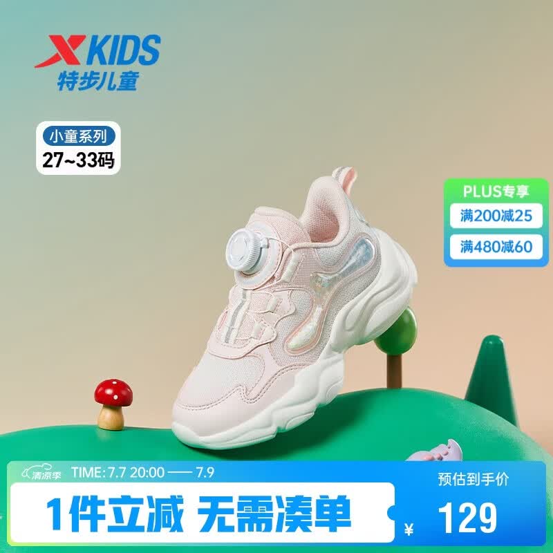 特步（XTEP）儿童小童星星休闲鞋轻软缓震女童旋转扣运动鞋 水粉色/微波蓝 30